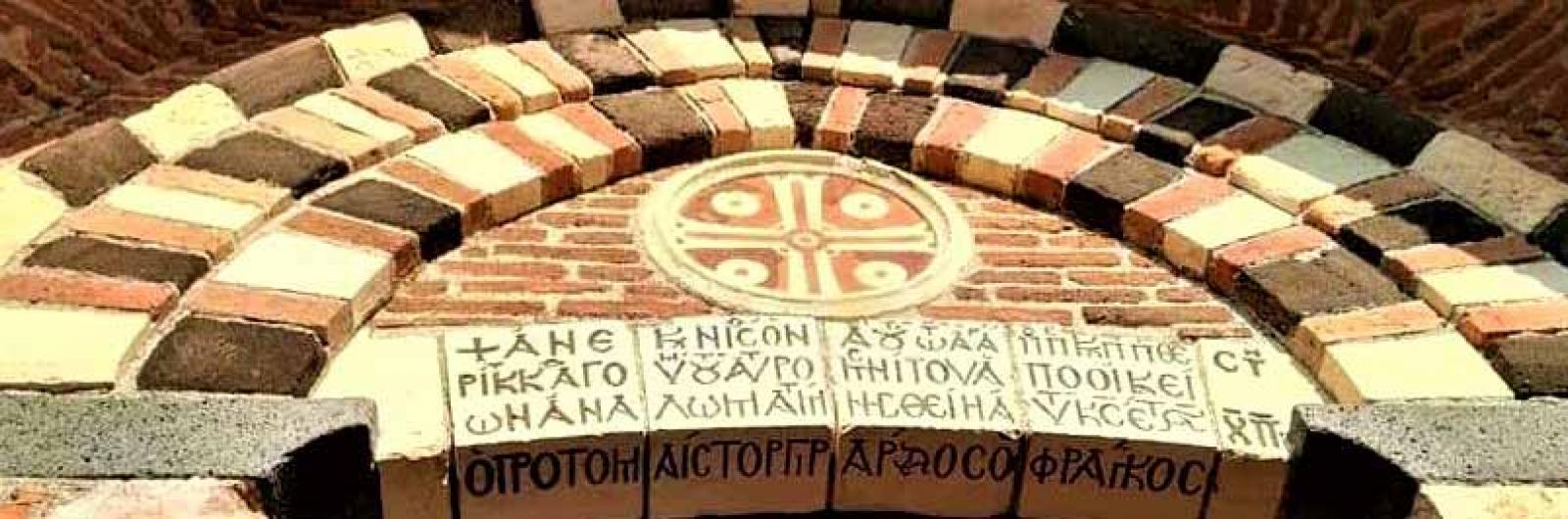Il Monastero dei Santi Pietro e Paolo d’Agrò